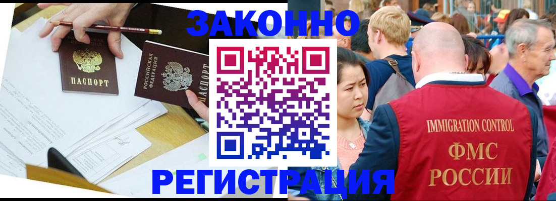 прописка паспорт в Брянской области