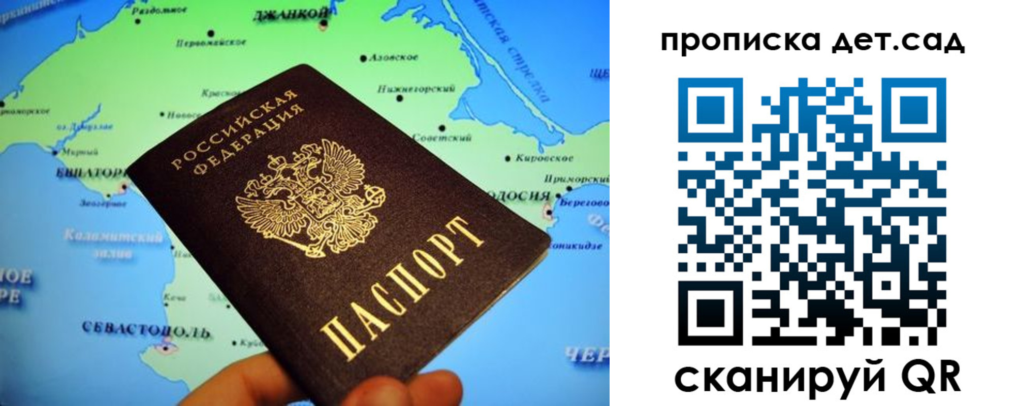 прописка от собственника в Брянской области