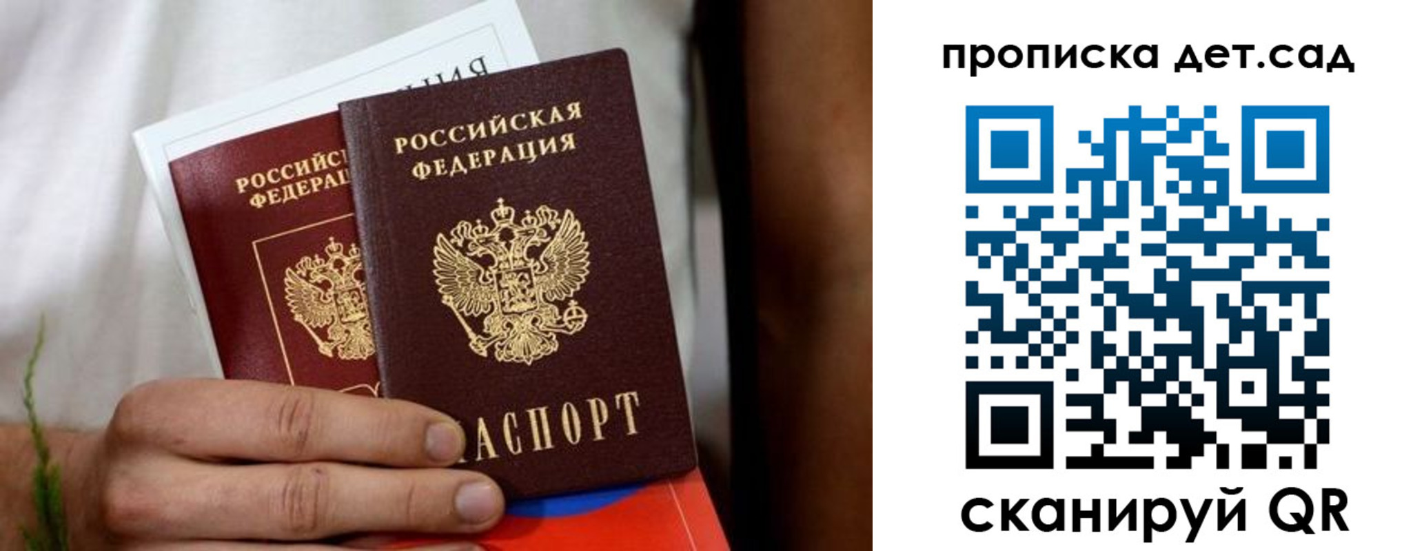 временная регистрация гарантия в Брянской области