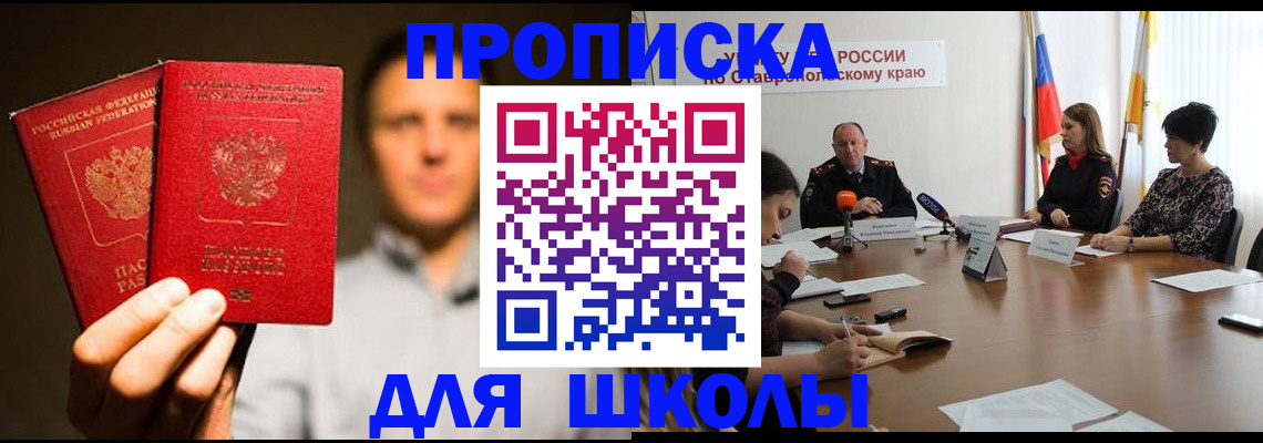 временная регистрация законно в Брянской области