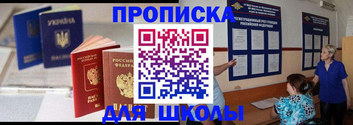 прописка гарантия в Брянской области