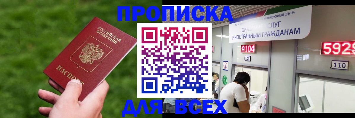 прописка для кредита в Брянской области