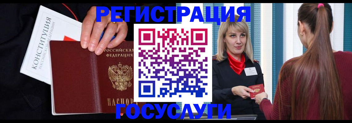 купить прописку в Брянской области