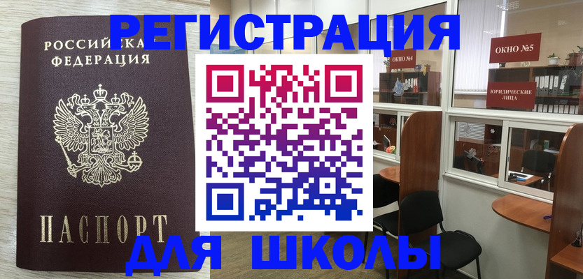 временная регистрация купить в Брянской области