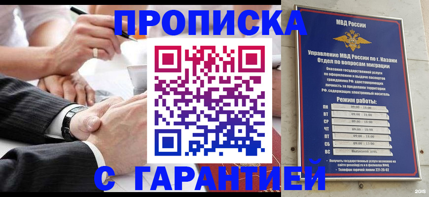 прописка законно в Брянской области