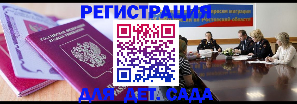 прописка для военкомата в Брянской области